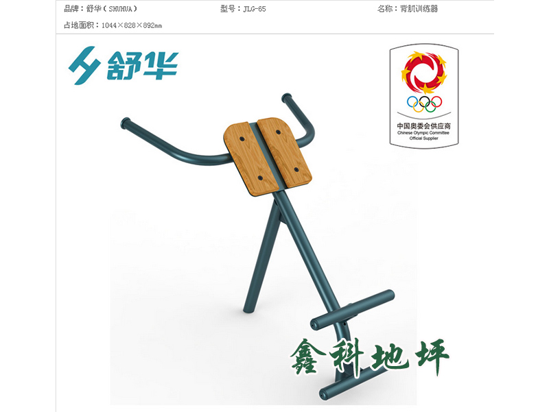 背肌訓(xùn)練器