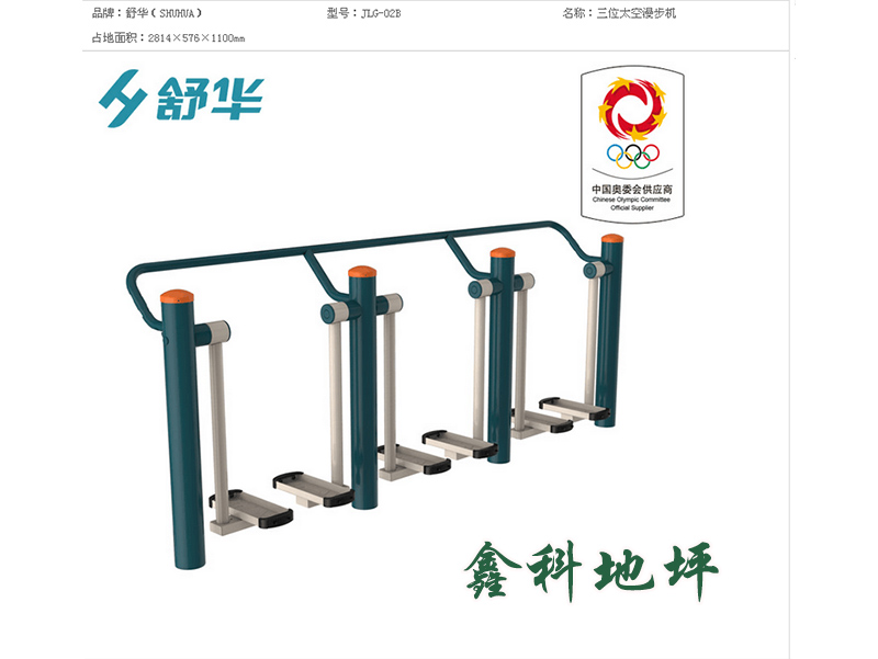 三位太空漫步機(jī)
