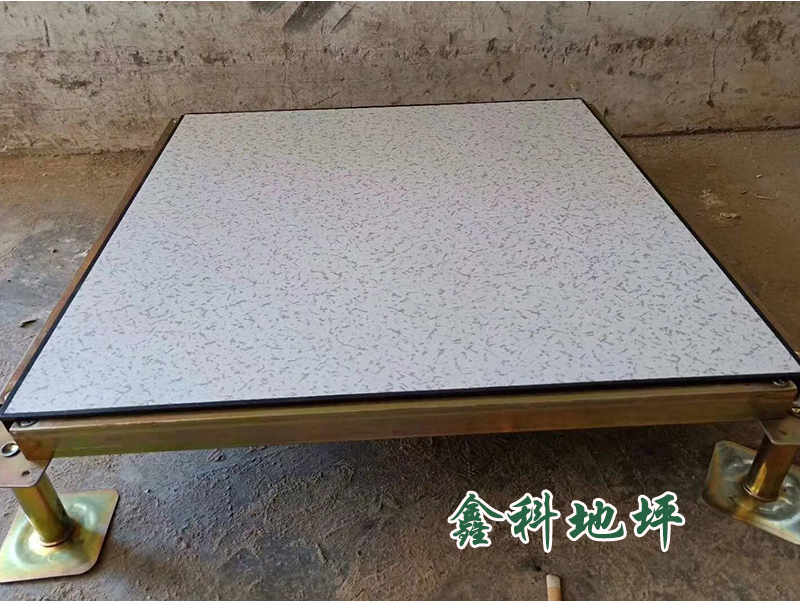 機房防靜電全鋼活動地板